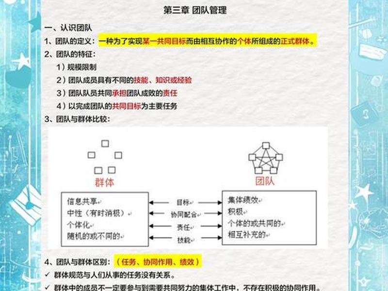 初级群体的正向功能有（初级群体的正向功能有哪些）