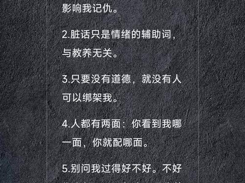 关于人际关系的丑陋语录,关于人际关系的丑陋语录短句 关于人际关系的丑陋语录,关于人际关系的丑陋语录短句
