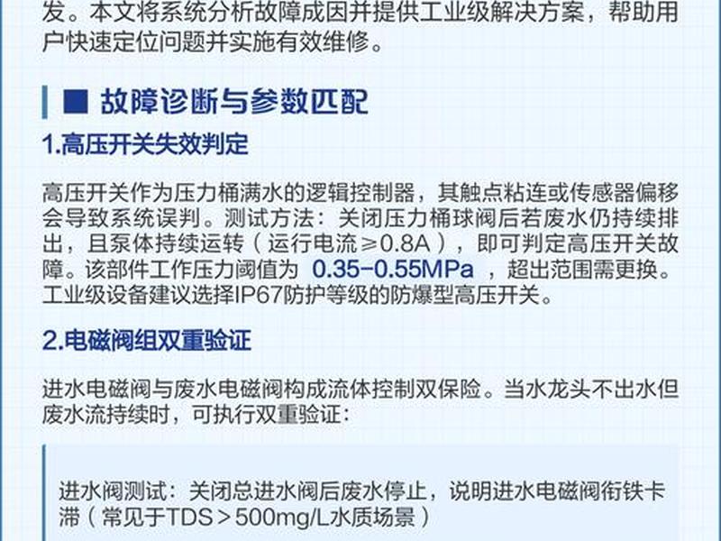 净水处理情况 - 净水处理情况说明 净水处理情况 - 净水处理情况说明