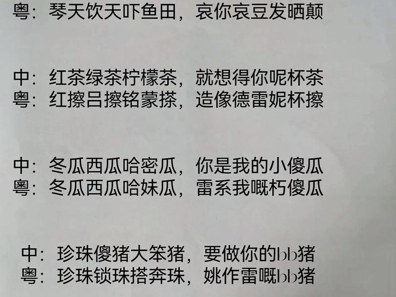 人际关系 广州话怎么说(人际关系 广州话怎么说的) 人际关系 广州话怎么说(人际关系 广州话怎么说的)