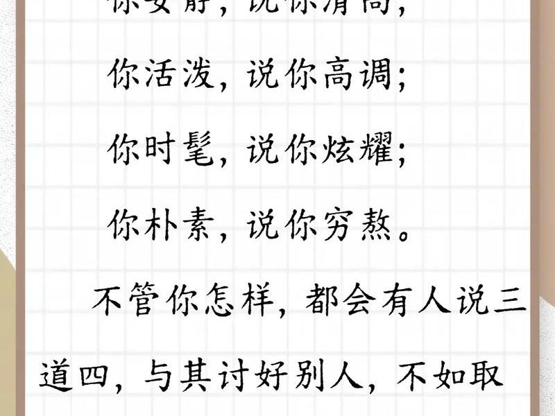复杂人心的句子(复杂人心的句子简短) 复杂人心的句子(复杂人心的句子简短)
