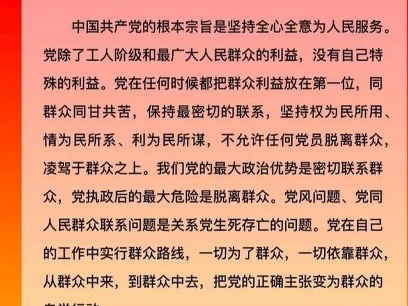 党员正确人生观价值观；党员正确人生观价值观是什么
