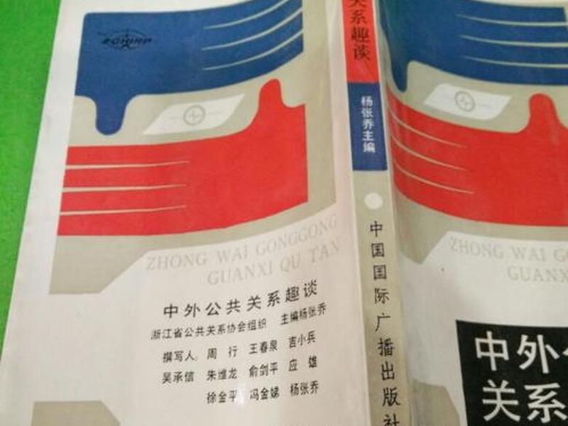 公共关系和机关运转风险内部控制办法 - 公共关系和机关运转风险内部控制办法的区别 公共关系和机关运转风险内部控制办法 - 公共关系和机关运转风险内部控制办法的区别