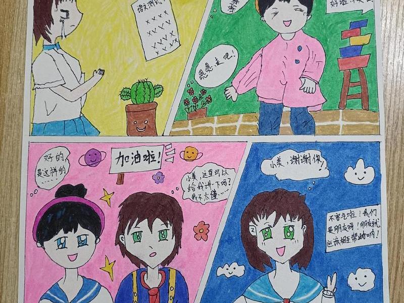 关于人际关系的绘画;关于人际关系的绘画形式 关于人际关系的绘画;关于人际关系的绘画形式