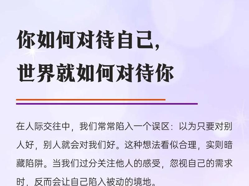 内向的人怎么对待人际关系(内向的人怎么对待人际关系问题) 内向的人怎么对待人际关系(内向的人怎么对待人际关系问题)