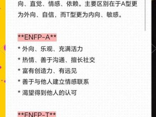 enfj人格情感型分析，enfj人格类型分析