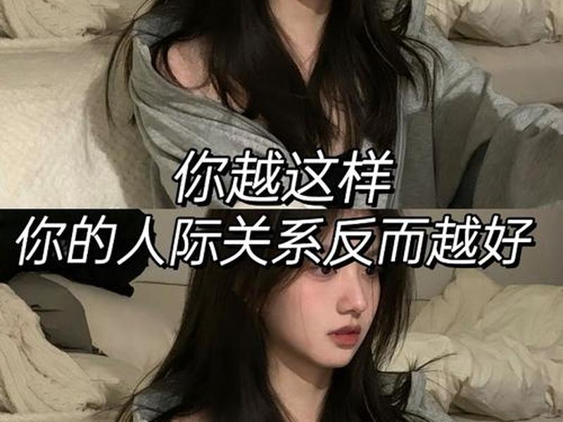 会处理人际关系的女人(很会处理人际关系的女人) 会处理人际关系的女人(很会处理人际关系的女人)