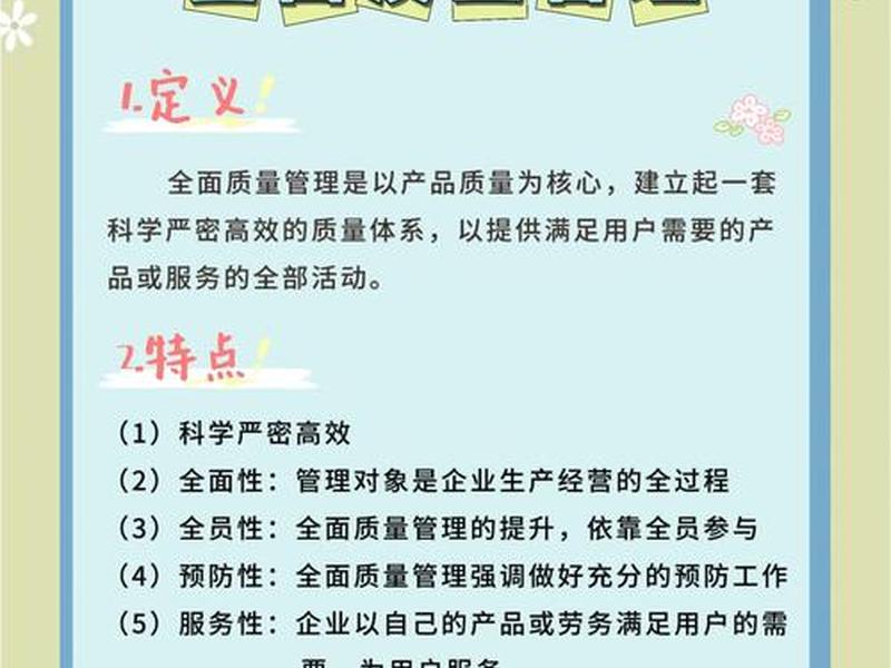 品质管理与品质意识,品质管理与品质意识的关系 品质管理与品质意识,品质管理与品质意识的关系