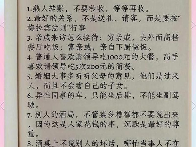 不懂得人情世故怎么办 - 完全不懂人情世故怎么办 不懂得人情世故怎么办 - 完全不懂人情世故怎么办