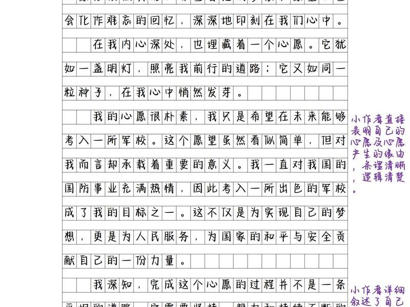 2021人教版小学六年级下语文期末作文 人教版小学六年级下册语文期末作文 2021人教版小学六年级下语文期末作文 人教版小学六年级下册语文期末作文