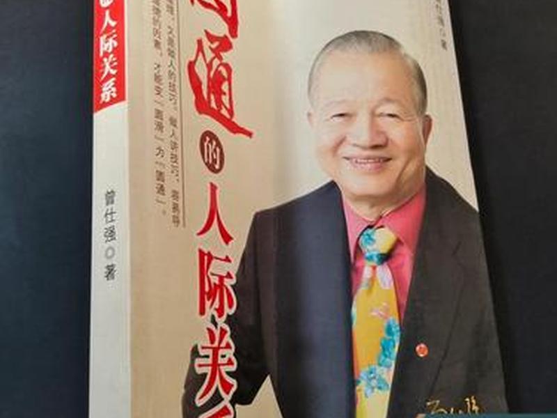 《圆通的人际关系》在线阅读、《圆通的人际关系》在线阅读全文
