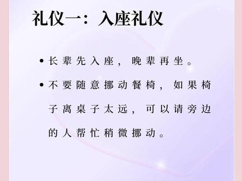 了解餐桌礼仪的好处;了解餐桌礼仪的好处和意义 了解餐桌礼仪的好处;了解餐桌礼仪的好处和意义