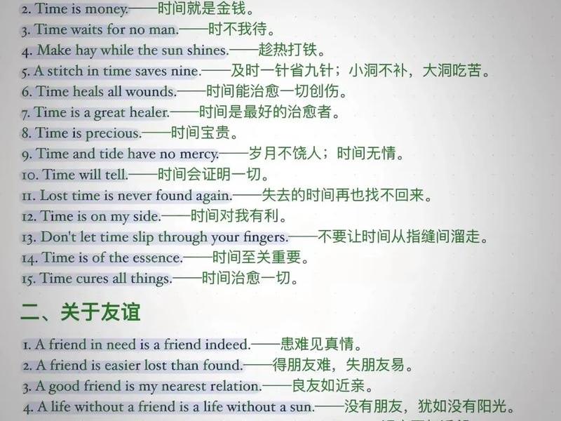 关于人际关系的英语名言(关于人际关系的英语名言有哪些) 关于人际关系的英语名言(关于人际关系的英语名言有哪些)