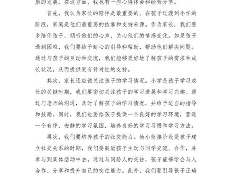 亲子关系优化课程，亲子关系优化课程心得体会