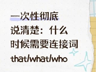 别纠结英语（别纠结英语怎么说）