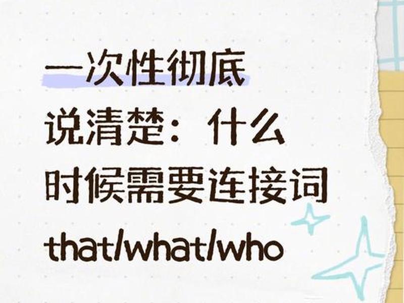 别纠结英语(别纠结英语怎么说) 别纠结英语(别纠结英语怎么说)