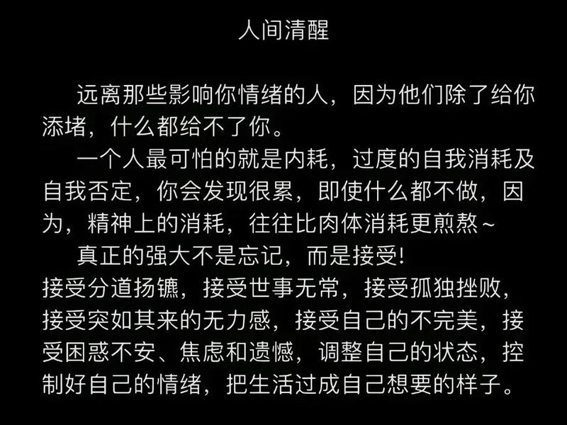 不想处理人际关系的说说,不想处理人际关系的说说怎么发 不想处理人际关系的说说,不想处理人际关系的说说怎么发