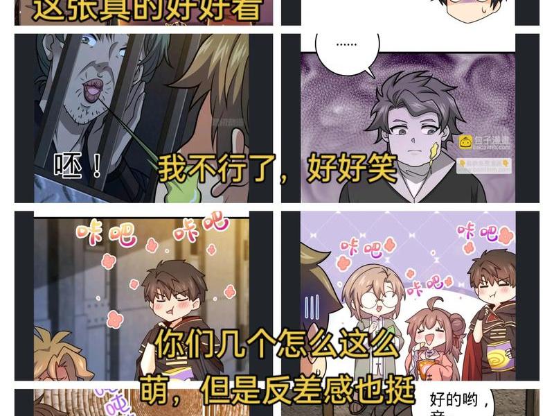 吕树漫画人物关系；吕树人物图