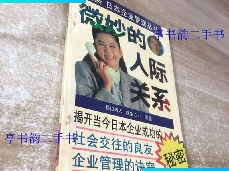 城市人际关系微妙;城市人际关系微妙案例 城市人际关系微妙;城市人际关系微妙案例