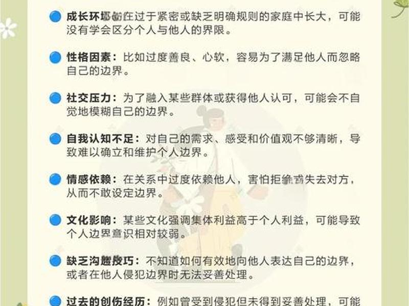 人际边界模糊 - 人际边界模糊是什么病 人际边界模糊 - 人际边界模糊是什么病