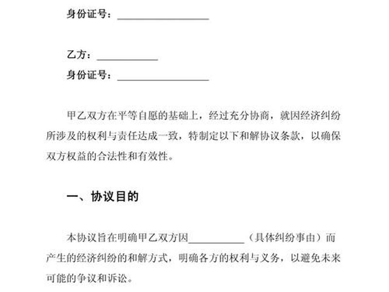 亲戚之间经济纠纷怎么解决、亲戚间有经济纠纷怎么处理 亲戚之间经济纠纷怎么解决、亲戚间有经济纠纷怎么处理