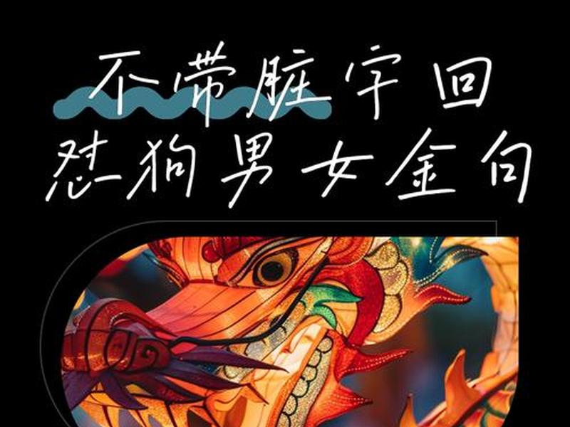 不善人际交往;不善人际交往的狗和蛇 不善人际交往;不善人际交往的狗和蛇