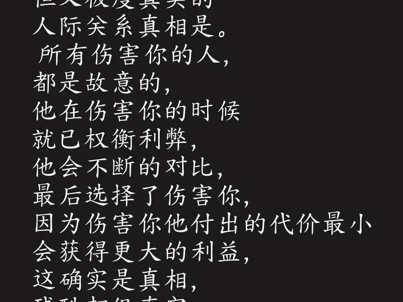 不好的人际关系的危害(不好的人际关系的危害有哪些) 不好的人际关系的危害(不好的人际关系的危害有哪些)