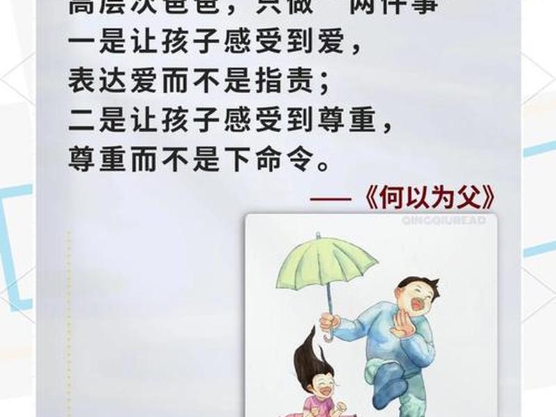 10岁的男孩跟父亲如何相处、10岁的男孩跟父亲如何相处呢 10岁的男孩跟父亲如何相处、10岁的男孩跟父亲如何相处呢