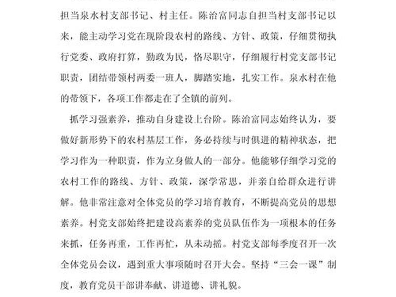 关工委先进人个人主要事迹范文 关工委先进人个人主要事迹范文大全 关工委先进人个人主要事迹范文 关工委先进人个人主要事迹范文大全