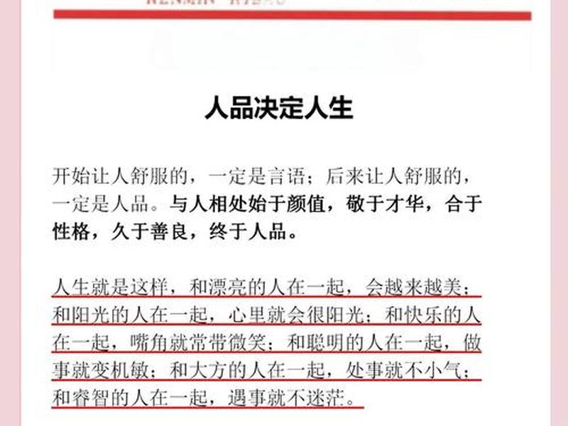 品格和人品;人品和人格是什么意思 品格和人品;人品和人格是什么意思