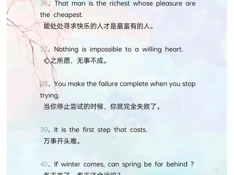 分享一些关于人际关系的名言警句 - 分享一些关于人际关系的名言警句英语 分享一些关于人际关系的名言警句 - 分享一些关于人际关系的名言警句英语