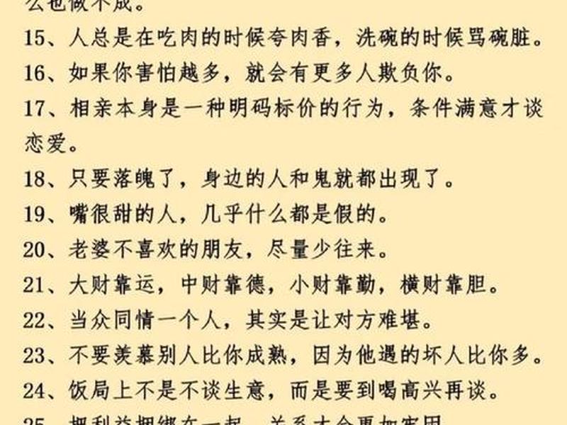 20条建立人性的规律,20条建立人性的规律是什么 20条建立人性的规律,20条建立人性的规律是什么