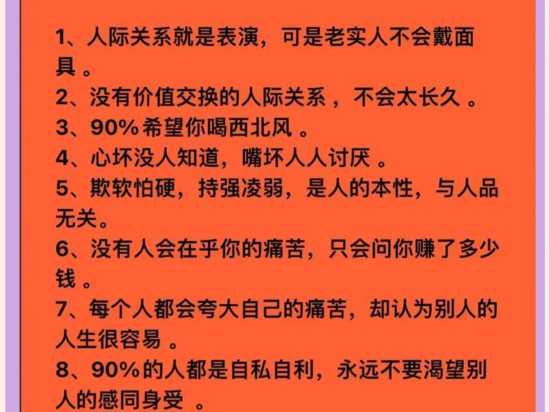 互补在人际关系中的作用、互补在人际关系中的作用是什么 互补在人际关系中的作用、互补在人际关系中的作用是什么