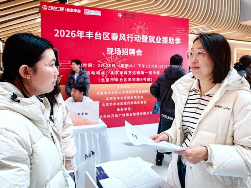 丰台人才招聘官网、丰台人才招聘官网首页 丰台人才招聘官网、丰台人才招聘官网首页