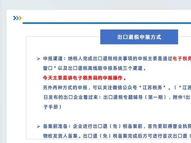 免抵退做账，免抵退怎么做账
