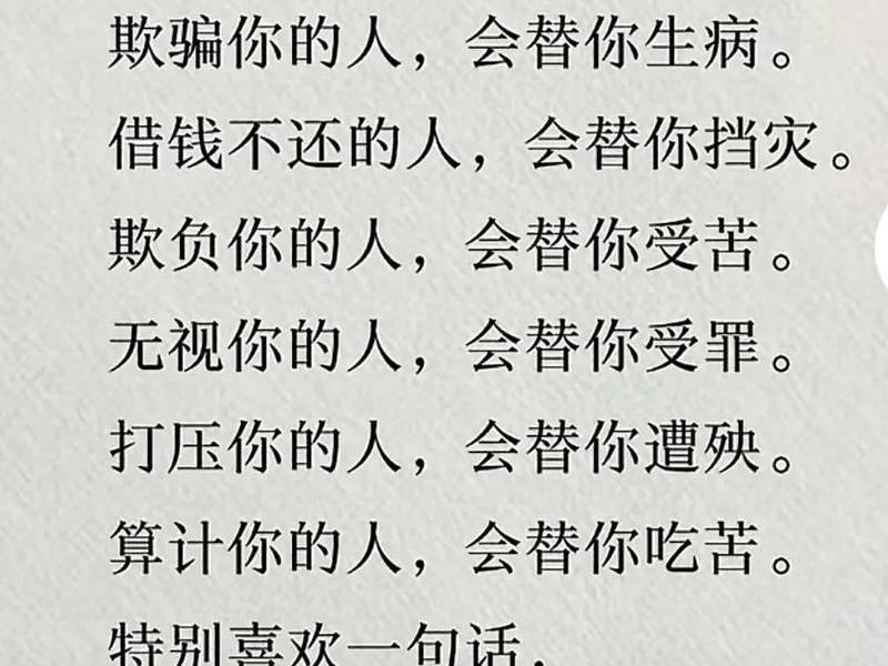 人际关系被人欺骗的说说句子,人际关系被人欺骗的说说句子简短 人际关系被人欺骗的说说句子,人际关系被人欺骗的说说句子简短