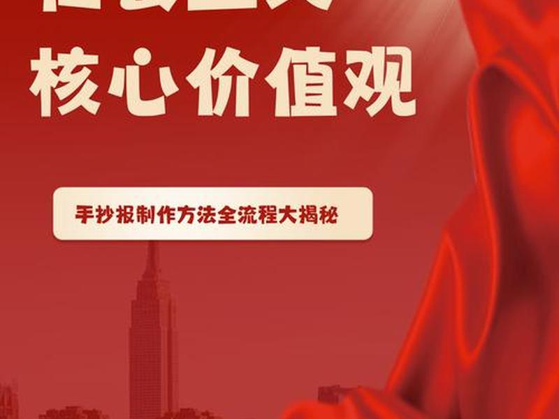 国家层面最高的社会归属感、国家层面的社会价值观是什么 国家层面最高的社会归属感、国家层面的社会价值观是什么