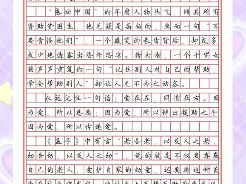 刻板印象和偏见例子;刻板印象和偏见例子作文 刻板印象和偏见例子;刻板印象和偏见例子作文