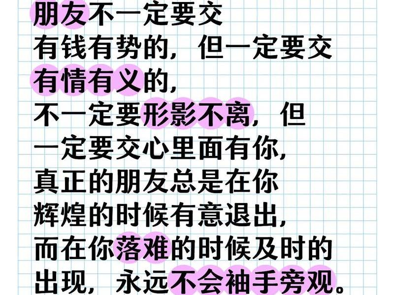 和有心计的人打交道 和有心计的人打交道怎么说