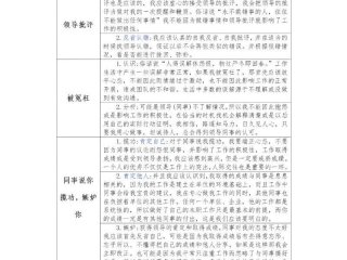 关于公务员人际关系的问题，关于公务员人际关系的问题有哪些