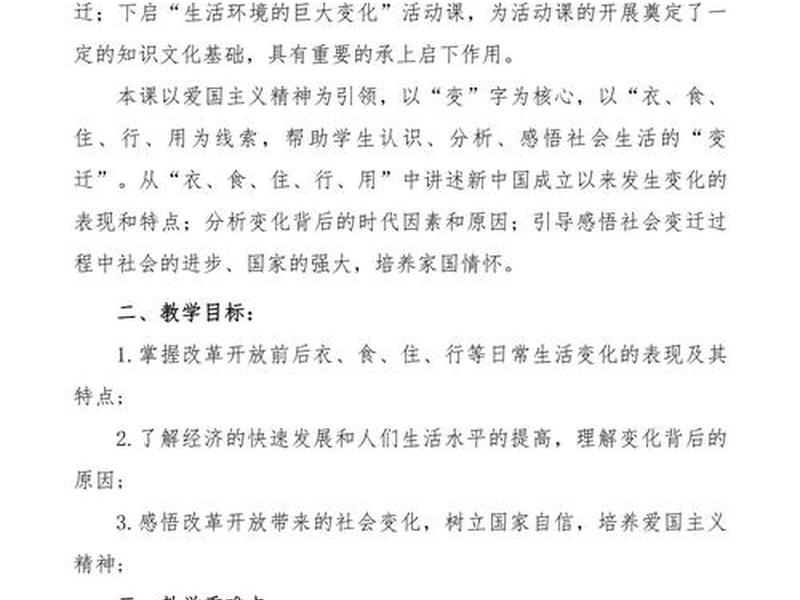 农村社会关系的变迁;农村社会关系的变迁与发展 农村社会关系的变迁;农村社会关系的变迁与发展