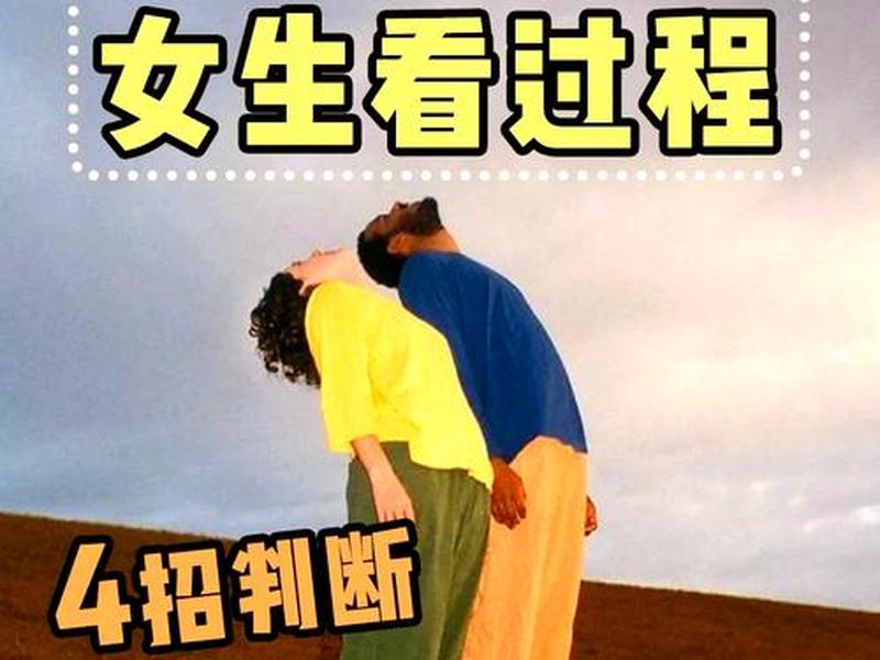 女性会特别在意男性那方面能力吗 女生会很在意男生性方面不行吗