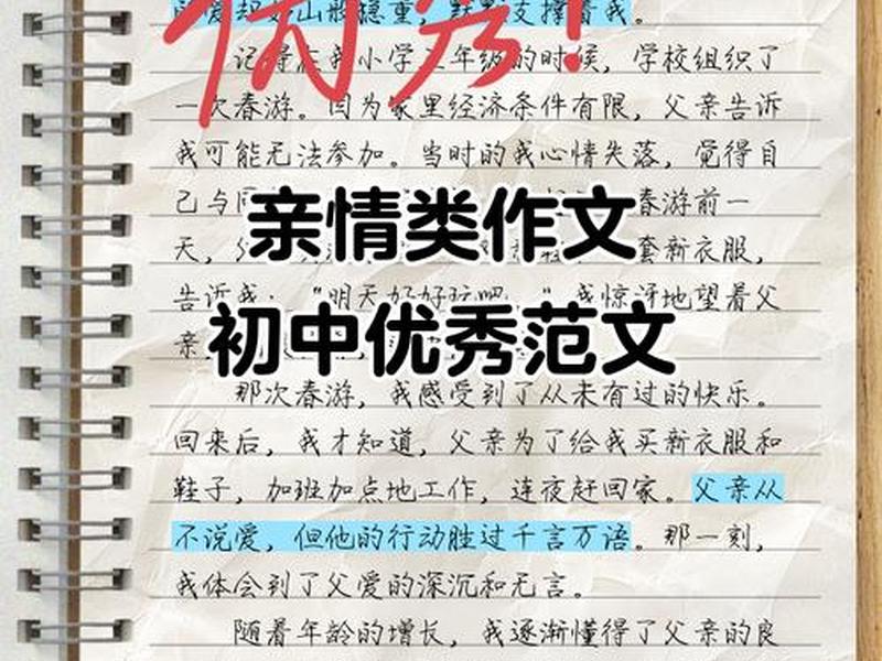 90后对亲子关系看法(90后对亲子关系看法作文) 90后对亲子关系看法(90后对亲子关系看法作文)
