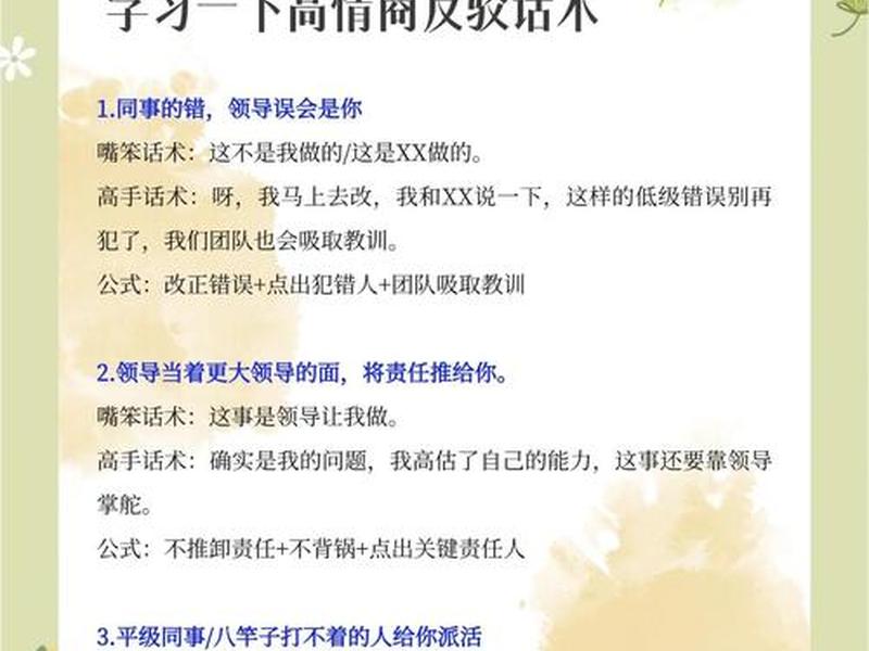 人际关系比能力重要,人际关系比实际能力重要的辩论 人际关系比能力重要,人际关系比实际能力重要的辩论