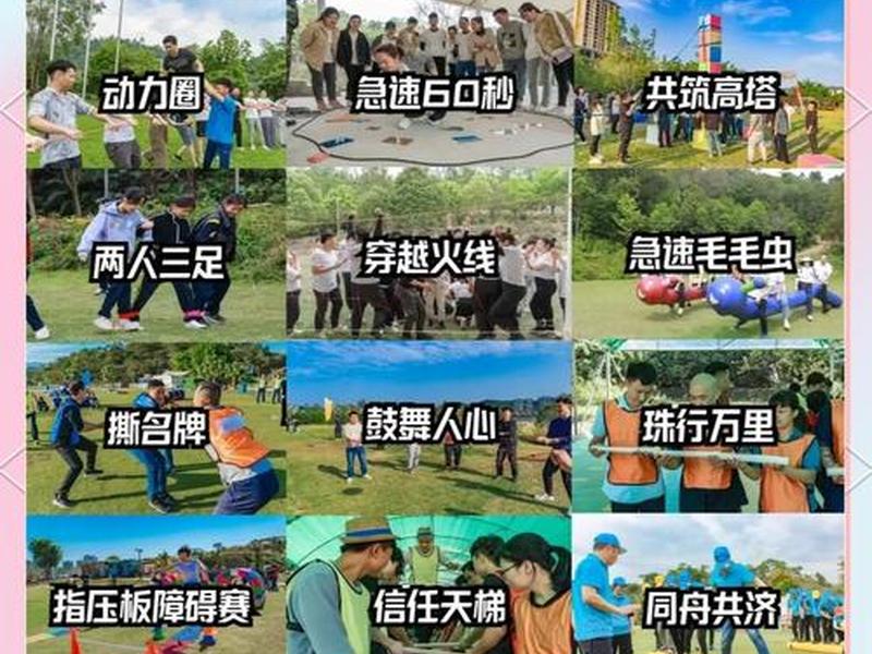 关于人际关系的团辅游戏,关于人际交往的团辅游戏 关于人际关系的团辅游戏,关于人际交往的团辅游戏