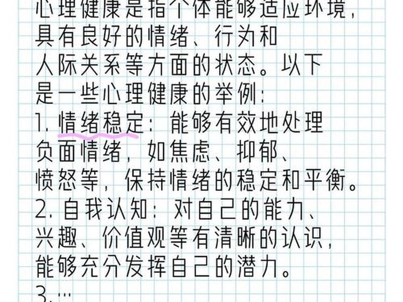关于心理平衡 关于心理平衡的名言 关于心理平衡 关于心理平衡的名言