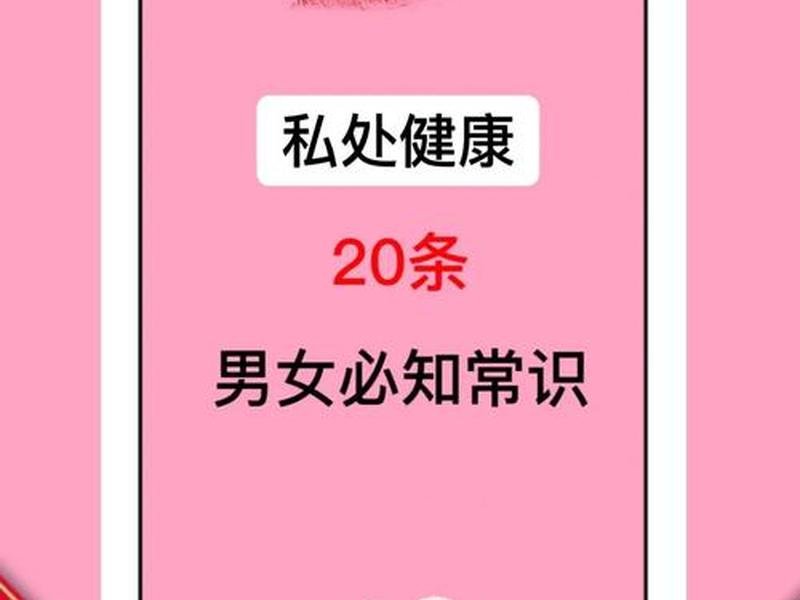 女性健康在亲密关系中的重要性、女性健康在亲密关系中的重要性是什么