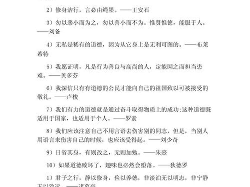 个人宣言的句子 - 个人宣言的句子有哪些 个人宣言的句子 - 个人宣言的句子有哪些