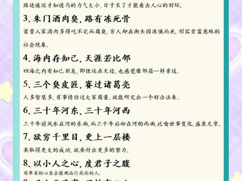 不懂感情的成语、不懂感情的成语四个字 不懂感情的成语、不懂感情的成语四个字