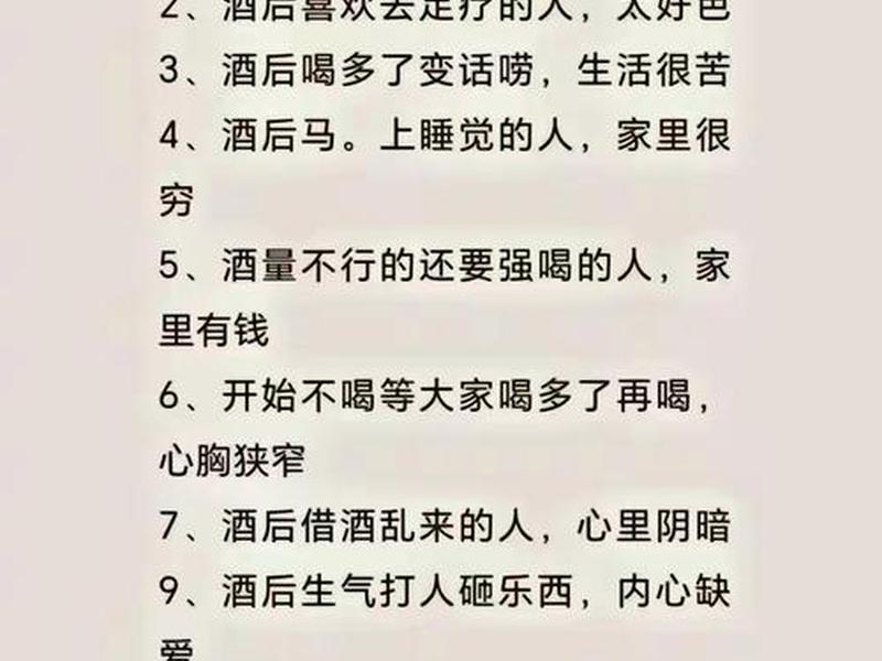 喝酒后看人际关系怎么办 喝酒后看人际关系怎么办呢 喝酒后看人际关系怎么办 喝酒后看人际关系怎么办呢